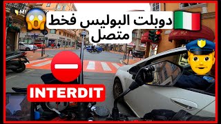 Italy Ventimiglia PART 2 🇮🇹  😱👮🏻‍♂️ دوبلت البوليس فخط متصل [upl. by Delores]