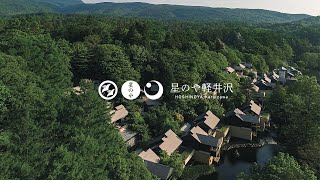 【公式】星のや軽井沢｜ブランドムービー「谷の集落に滞在する」 [upl. by Nylyak]