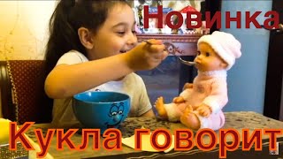 ГОВОРЯЩАЯ КУКЛА BABY ALiVE \ КУКЛА ГОВОРИТ МАМА [upl. by Gipsy492]