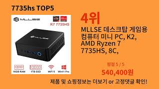 7735hs 2024 트랜드 알리익스프레스 추천 Top 10 [upl. by Nnaharas]