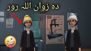 Da Zwan Ullah Ror Funny Video By Zwan Tv  Pashto Cartoon [upl. by Atinauj]