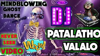 Dj Patalatho valalo dj human skeleton dance version Dj Songs Telugu 2020 Telugu dj songs remix Dj [upl. by Cope]