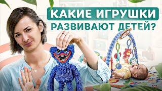 ТОП 10 игрушек которые необходимы любому ребёнку для его развития [upl. by Ailisab]