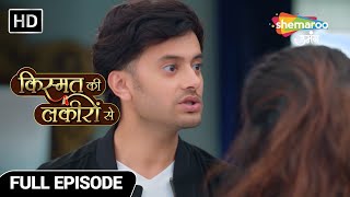 Kismat Ki Lakiron Se Drama Show  Latest Episode  Abhay Karega Apne Pyar Ka Izhaar  Full Episode [upl. by Angelita]