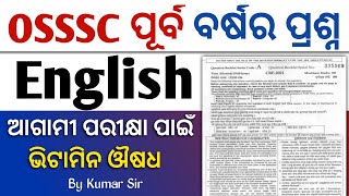 ENGLISH PREVIOUS YEAR QUESTIONS  5020 RI ARI AMIN FOREST GUARD SFS VACANCY ENGLISH  By Kumar Sir [upl. by Olrak]