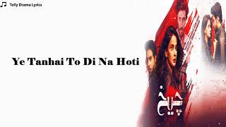 Cheekh OST Lyrical Video  Asrar  Ary Digital [upl. by Byrn73]