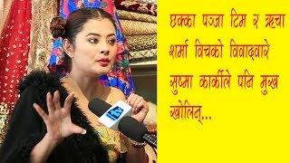 सलमान र म विच के के भयो भन्न सक्दिन Sushma Karki InterviewSalman KhanNepali Actress [upl. by Rape567]