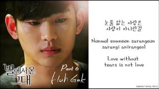 Huh Gak Tears Like Today You Who Came From the Stars OST HangulRomanizedEnglish Sub Lyrics [upl. by Mala337]