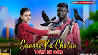 Saanson Ka Chalna Tham Sa Gaya  Kala Love Story  Official Trailer  Raju Bhai Official [upl. by Minny]