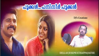 Pookkal Panineer Pookkal  Dellas Joseph Ethappadathe [upl. by Yslek]