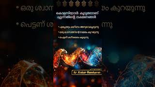 cholesterol healthylifestyle malayalam lifelessons facts forfuture health life [upl. by Neemsaj]