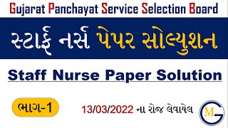 Staff Nurse Paper Solution 2022  GPSSB Staff Nurse Paper Solution 2022  Staff Nurse Exam Paper [upl. by Dotson]