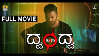 Dvandva Official Full HD Movie  Thilak Shekar Asiya Firdose  Bharath L  Akash Parva  Pradeep [upl. by Esiuqram]