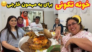 ولاگ خونه تکونی و دورهمی و تدارکاتم برای یک مهمان خارجی ، روزمرگی های من [upl. by Rikahs]