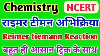 राइमर टीमन अभिक्रिया reimer tiemann reaction class 12 chemistry 2020 [upl. by Nialb532]