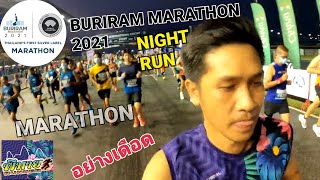 งานวิ่ง BURIRAM MARATHON 2021 NIGHT RUN ก็มันส์เหมือนกันนะเนี่ย [upl. by Emanuel]