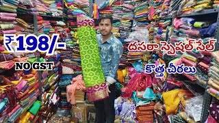 Madina Wholesale చీరలు  దసరా స్పెషల్ ధమాకా సేల్  కొత్త చీరలు ASM Sarees Hyderabad [upl. by Cirdes]