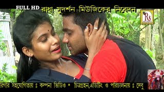 তুমি হইলা মোমবাতি  জয়ন্তী মন্ডল  TUMI HOILA MOMBATI  JAYANTI  NEW SONG 2018  RS MUSIC [upl. by Eiramac]