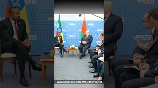 Belarusian President Lukasheko and Ethiopian President Abiy Ahmed Ali kazan brics2024 ethiopia [upl. by Rahas]