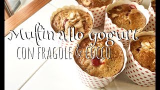 MUFFIN ALLO YOGURT CON FRAGOLE E COCCO  senza burro e senza olio [upl. by Honeywell]