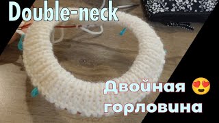 Двойная горловина Секреты вязания DoubleNeck Knitting the folded neckband [upl. by Darnall760]