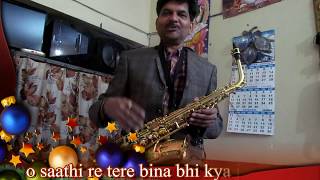 O Sathi Re Tere Bina Muquaddar Ka Sikandar Saxophone Cover Dr C B Savita [upl. by Aiclid]