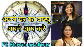 Part 1  Apne ghar ka Vastu kaise check karekya Negative energy hoti hai podcasts vastupodcast [upl. by Haim]