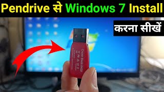 Computer Me Windows 7 Kaise Install Kare Pendrive Se  Pendrive Se Windows 7 Install Kaise Kare [upl. by Celine]