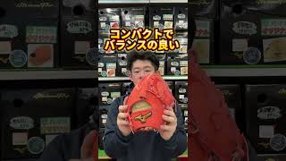 【ミズノプロ】中日・髙橋宏斗選手モデルについて紹介するよ！baseball プロ野球 野球 wbc 高校野球 侍ジャパン ソフトボール グローブ ミズノ 野球選手 硬式野球 [upl. by Ariam765]