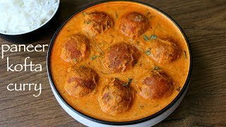 paneer kofta recipe  paneer kofta curry  stuffed paneer kofta masala [upl. by Josler]