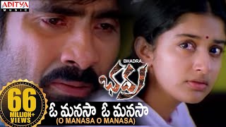 O Manasa O Manasa Full Video Song  Bhadra Video Songs  Ravi Teja Meera Jasmine  Telugu Songs [upl. by Harias]