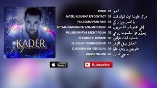 Kader Japonais  Mazel Kloubna En Contact Album complet⎜كادير الجابوني  مزال قلوبنا اون كونتاكت [upl. by Orelee811]