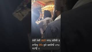 Meri Meri Karte Janam Gyeo 🙏 akjdotorg  Bhai Jagpal Singh Ji [upl. by Yart]