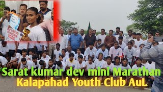 SARAT KUMAR DEV MINI MARATHANKALAPAHAD YOUTH CLUB AUL [upl. by Drofkcor671]