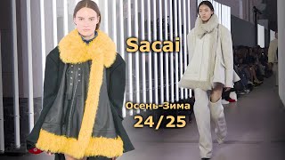 SACAI Мода Осень 2024 Зима 2025 в Париже  Стильная одежда и аксессуары [upl. by Asimaj]