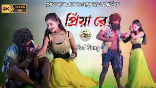 Sad Thema  Piya Re Piya Re  S Gee Music [upl. by Dowdell]