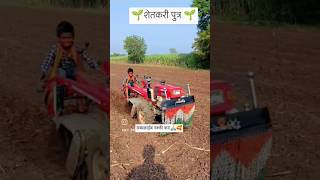 VST 13 hp 🔱 सर्व पावर टेलर ची अवजारे उपलब्ध ✌️💥 शेतकरीbrand shortvideo royalशेतकरी automobile [upl. by Ogires]