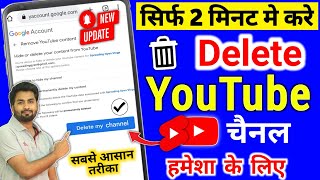 Youtube channel delete kaise kare  How to delete Youtube channel Youtube channel kaise delete kare [upl. by Dnomzed201]