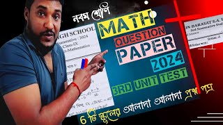 💥Class 9 math 3rd Summative evaluation question paper 2024  6 Sets class ix math 3rd Unit test [upl. by Artaed773]