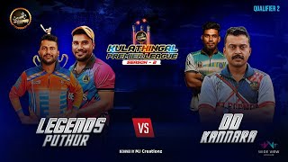 LEGENDS PUTHUR vs DD KANNARA  KULATHINGAL PREMIER LEAGUE SEASON 2 KPL SEASON2  LIVE [upl. by Naoj373]