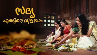 How to Serve a Sadya traditional Vegetarian Feast of Kerala  Order of Kerala Sadya [upl. by Zuliram533]