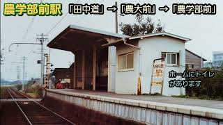 【ヒロくん先生の昭和鉄道館240】ことでん長尾線 各駅じっくりウォッチングVol２スライドショー [upl. by Bascio126]