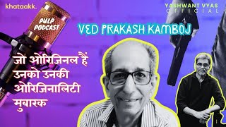 Never Explain Never Complain  VedPrakash Kamboj reveals secrets of successful life  Yashwant Vyas [upl. by Aneba]