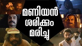 ARM Movie Explanation  Ajayante Randam Moshanam Explanation  Tovino Thomas  ARM Tovino [upl. by Yona]