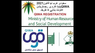 QIWA Registration Saudi Arabia New Labor Law March2021 How to Register on QIWA Portal UrduHindi [upl. by Madonna]