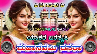 YakaRa✫BaraTaiTi✦MahaNavaMi✱DasaRa✤Dj✥Song✸DasaRa✾janaPadadJ❋FeeLing❉song [upl. by Gerta]