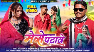 aadivasi video song 2024  Full video  मैसे पटावो  mese patave  Singer  anil piplaj new song [upl. by Adah]