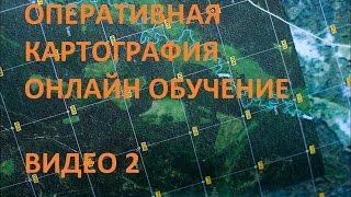 Видео 2 Как в OziExplorer поставить точку по нужным координатам [upl. by Christan11]