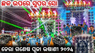 DJ HITECH NEW SETUP VS DJ ROYAL WAVE AT DERA GANESH PUJA BHASANI 2024 [upl. by Kalman]