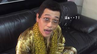 Special interview before PIKOTARO singing on video歌唱ビデオ撮影前特別インタビュー PIKOTAOピコ太郎 [upl. by Schifra433]